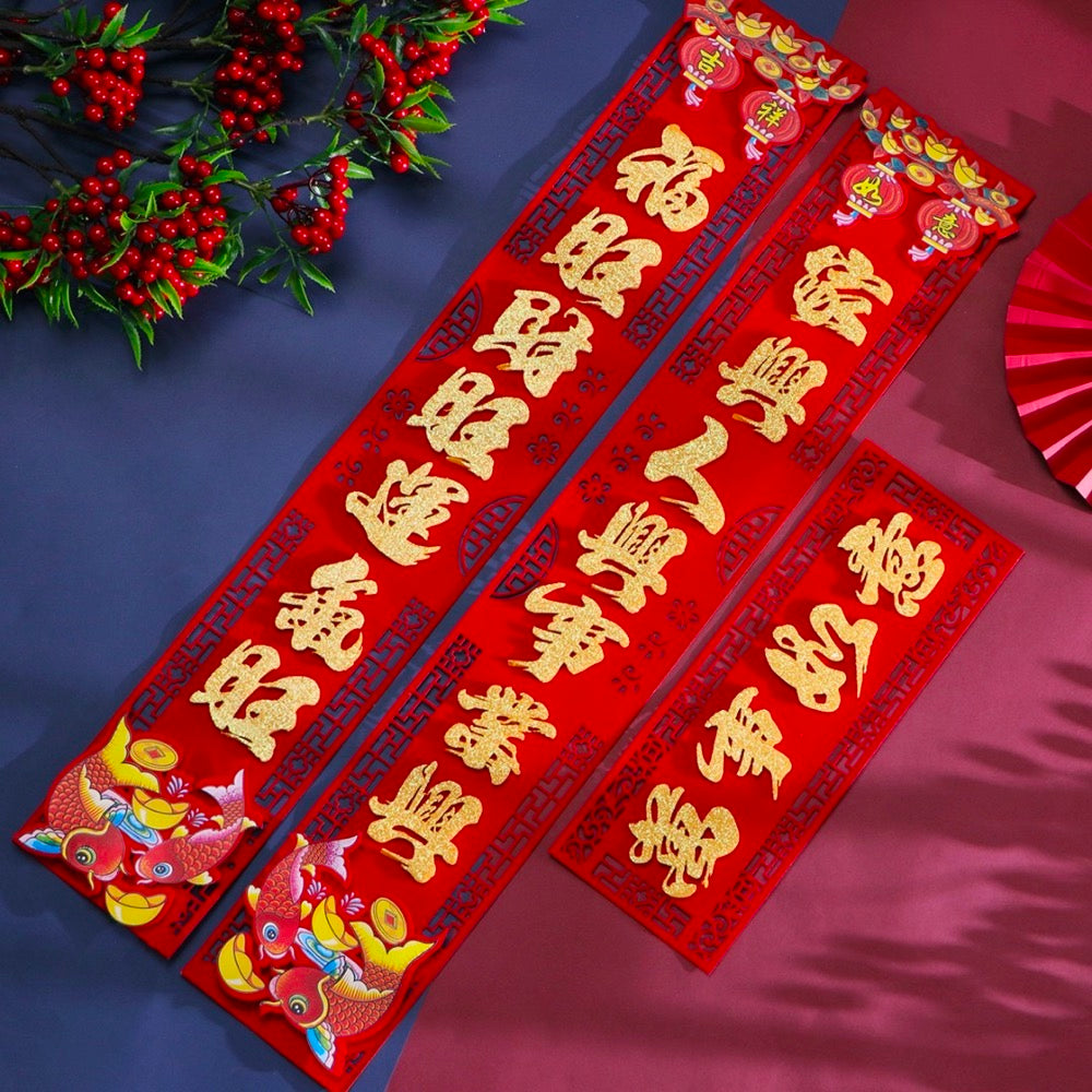 Chinese New Year couplet