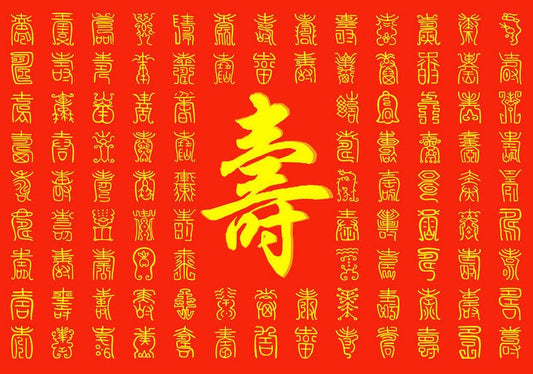 Chinese Symbol For Long Life And Happiness