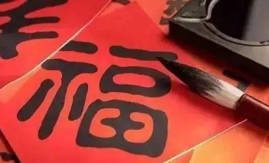 Fu Symbol Fu Character:Chinese Good Fortune Symbols – Chinese showcase