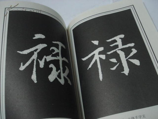 Traditional Chinese Symbols Pattern And Meanings