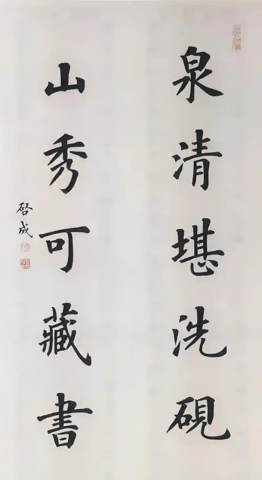 Chinese regular script calligraphy