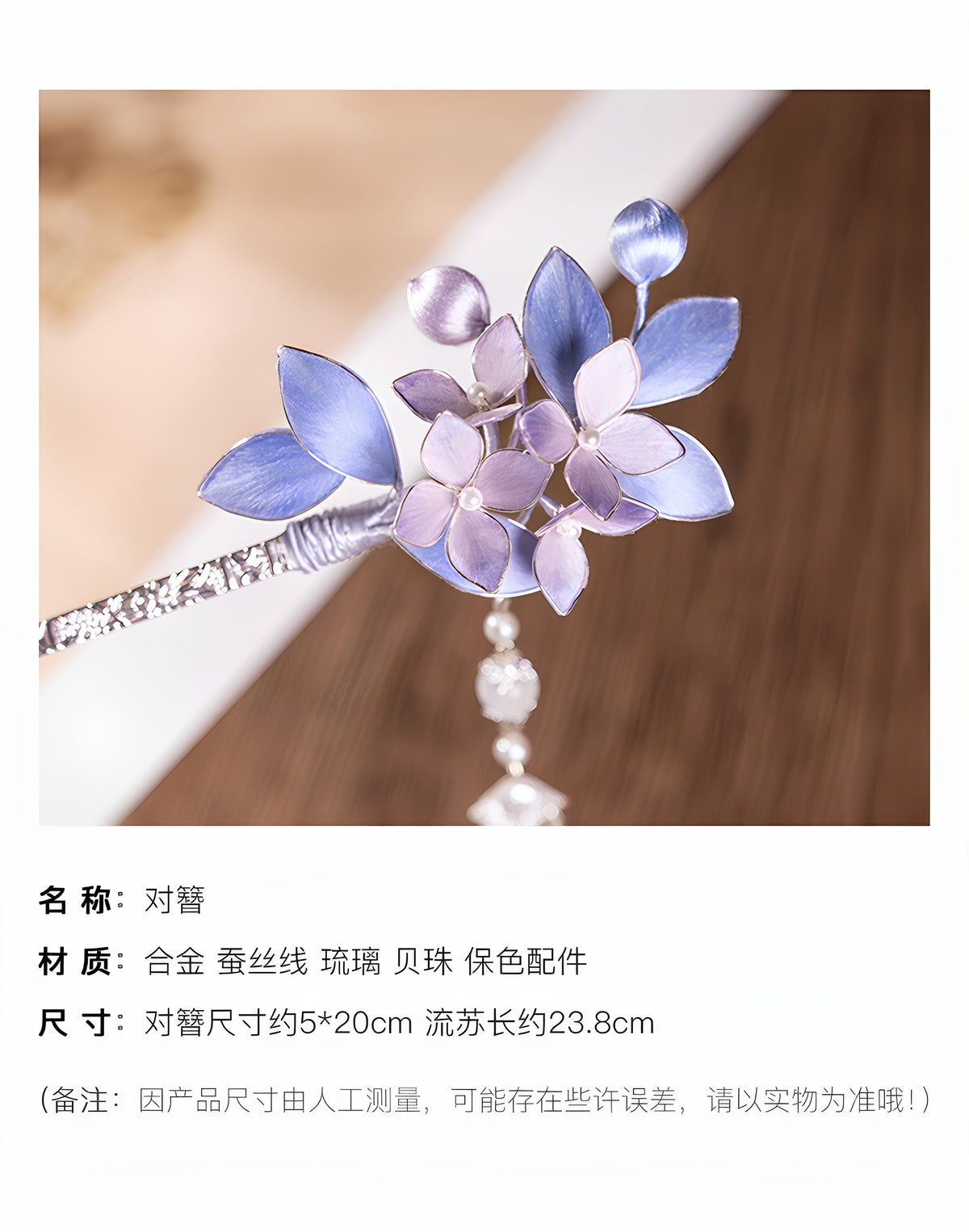 Close-up detail of the purple flower ornament and decorative beadwork