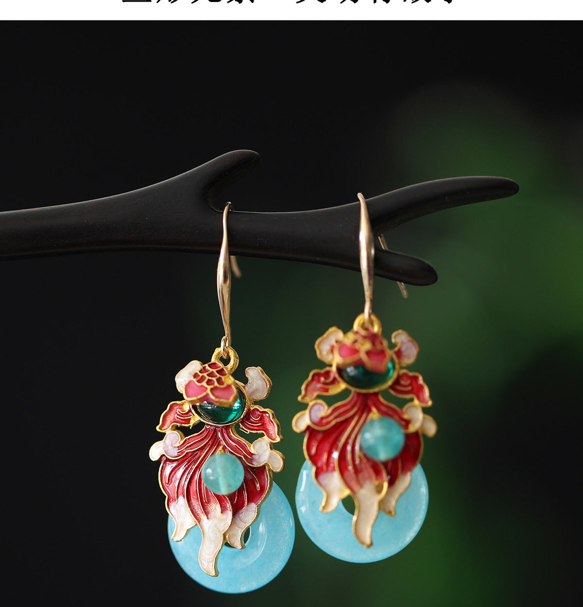 Pair of koi fish earrings displayed together